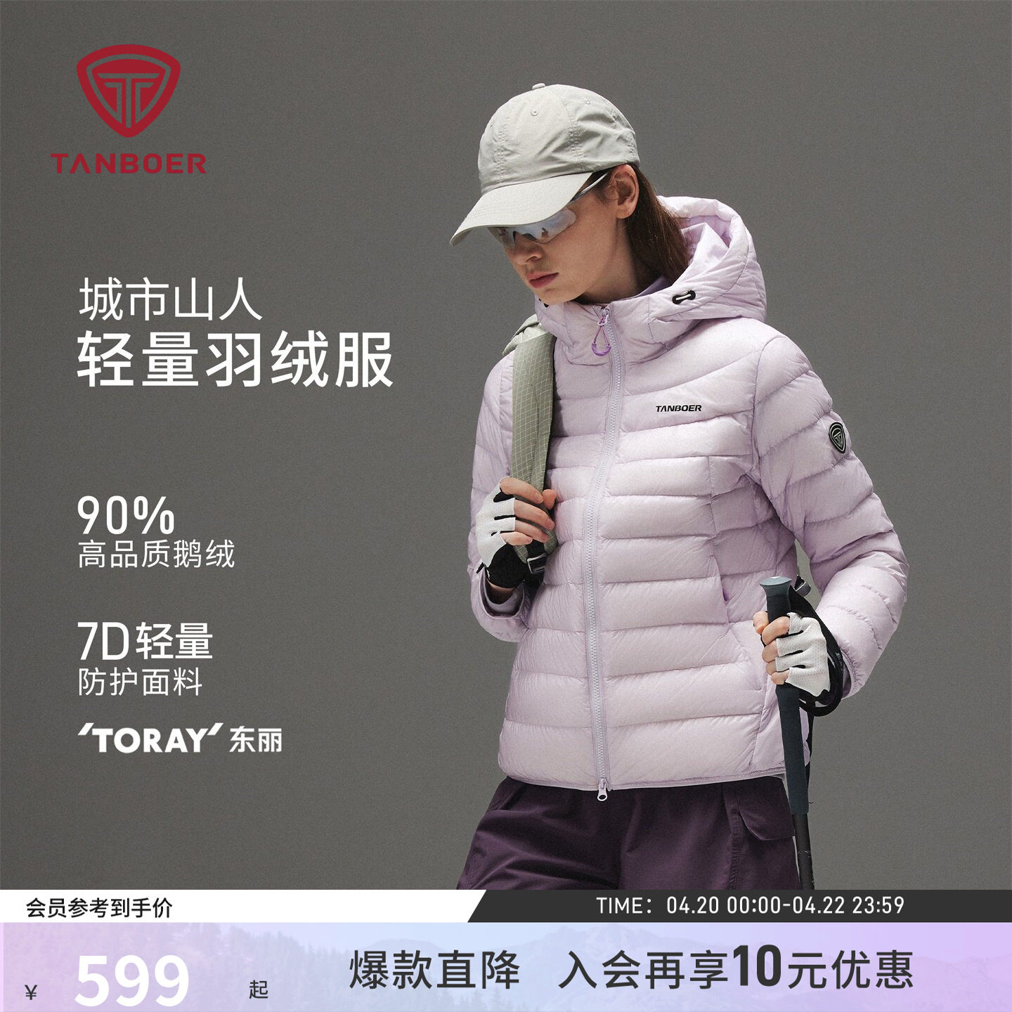 坦博尔25年秋季户外轻薄款鹅绒服排骨羽绒服女士短款保暖叠穿外套