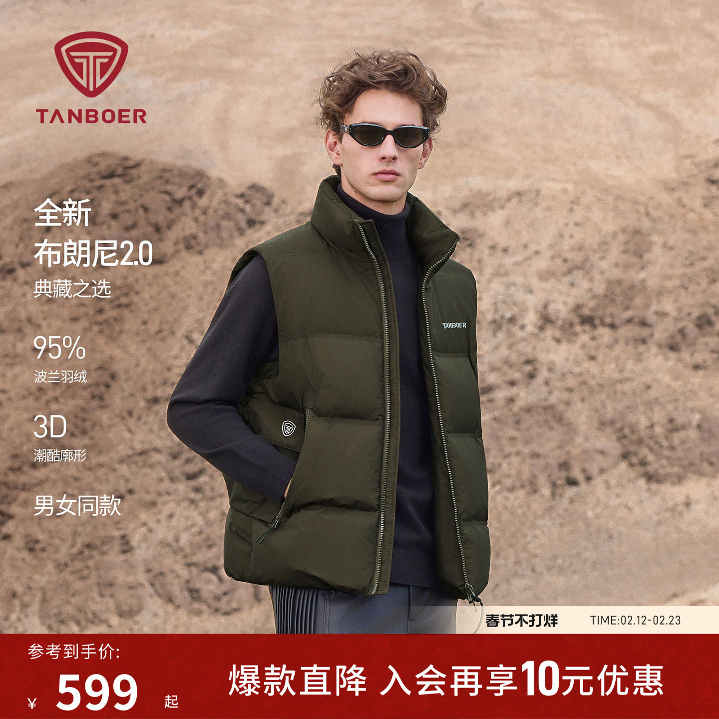 坦博尔25年冬季新款男士布朗尼羽绒马甲廓形保暖户外防护加厚外套