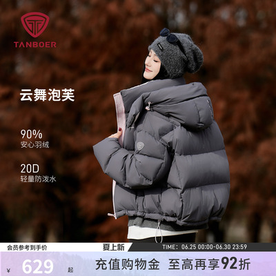 坦博尔25冬季泡芙羽绒服女士短款可脱卸帽保暖面包服冬装好看外套