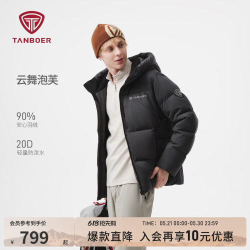 坦博尔25新款男士连帽轻薄羽绒服