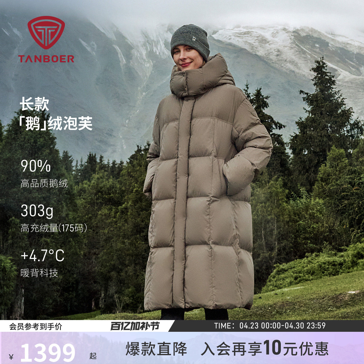 【周也同款】坦博尔冬季高充绒鹅绒泡芙羽绒服女长款加厚保暖外套