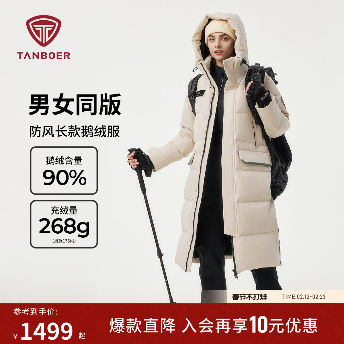 坦博尔极寒鹅绒羽绒服男女同款长款冬季情侣款高倍充绒加厚款外套