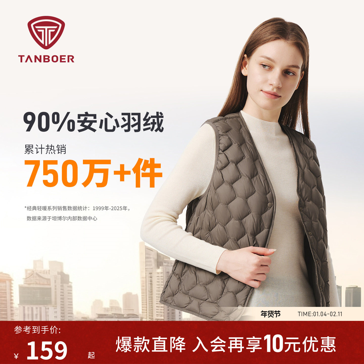 坦博尔25年秋冬季新款轻薄羽绒马甲女士短款V领百搭舒适内恤坎肩