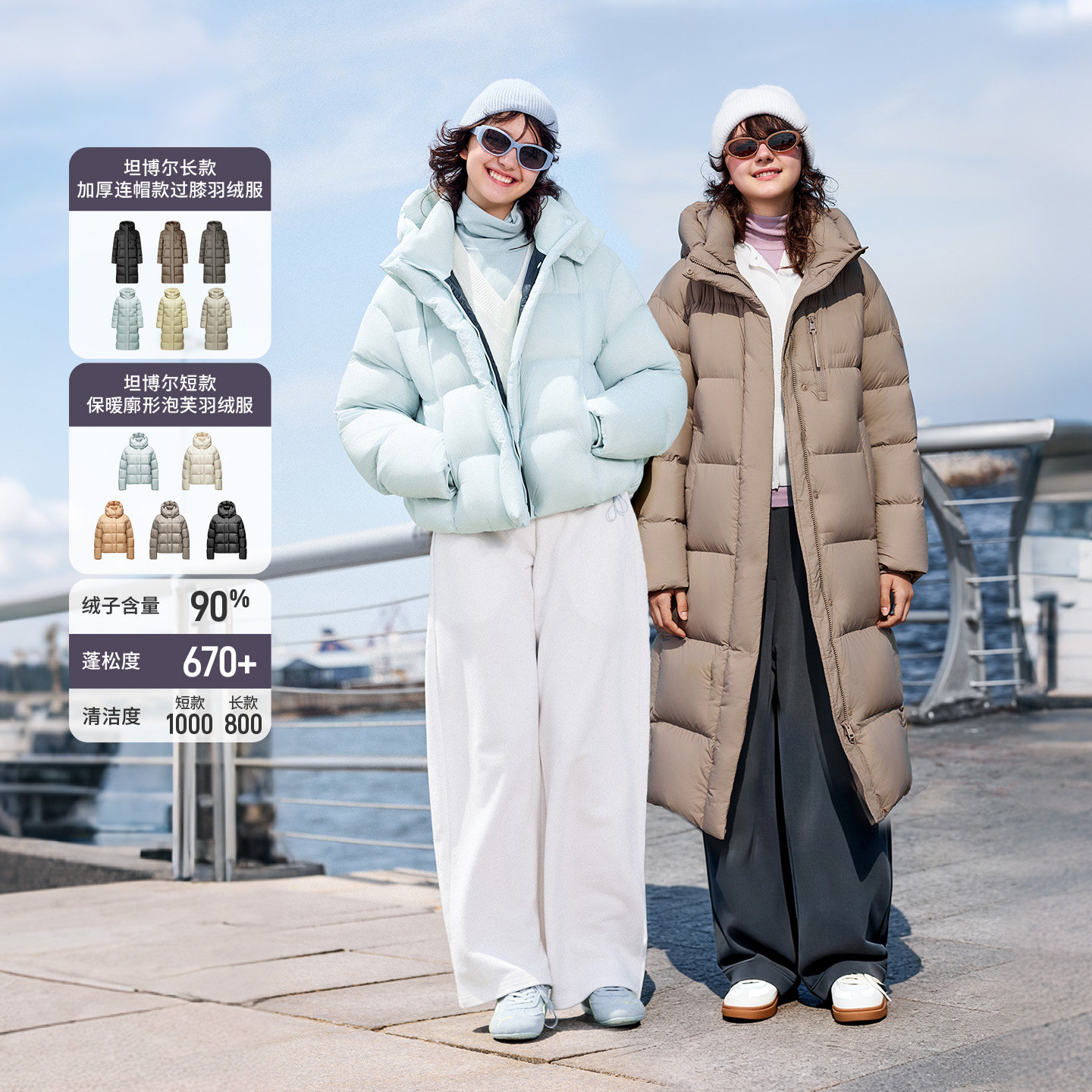 【达播】坦博尔90%鸭绒羽绒服加厚保暖外套