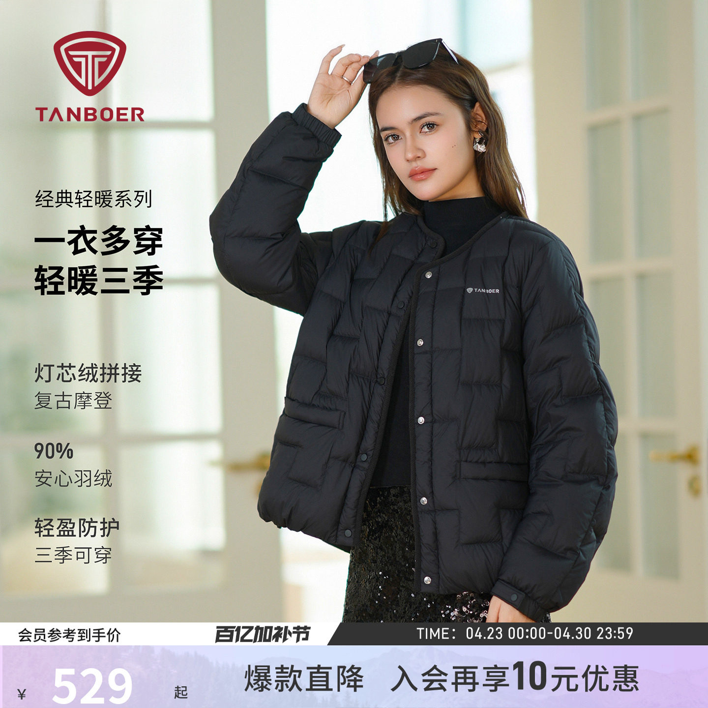 坦博尔26春季新款圆领轻薄款羽绒服女士短款保暖百搭显瘦内搭外套