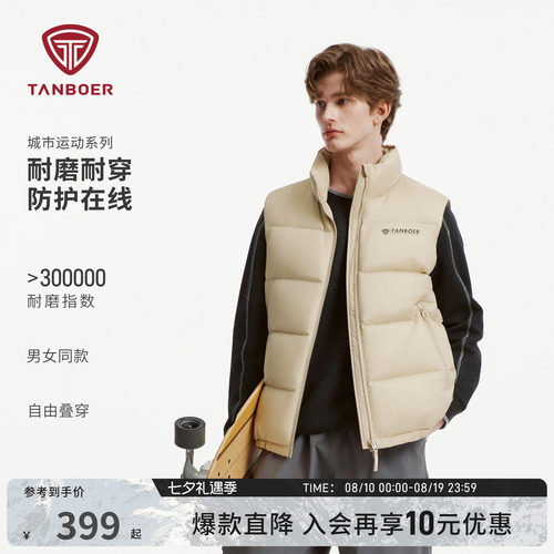 坦博尔男女同款立领短款马甲