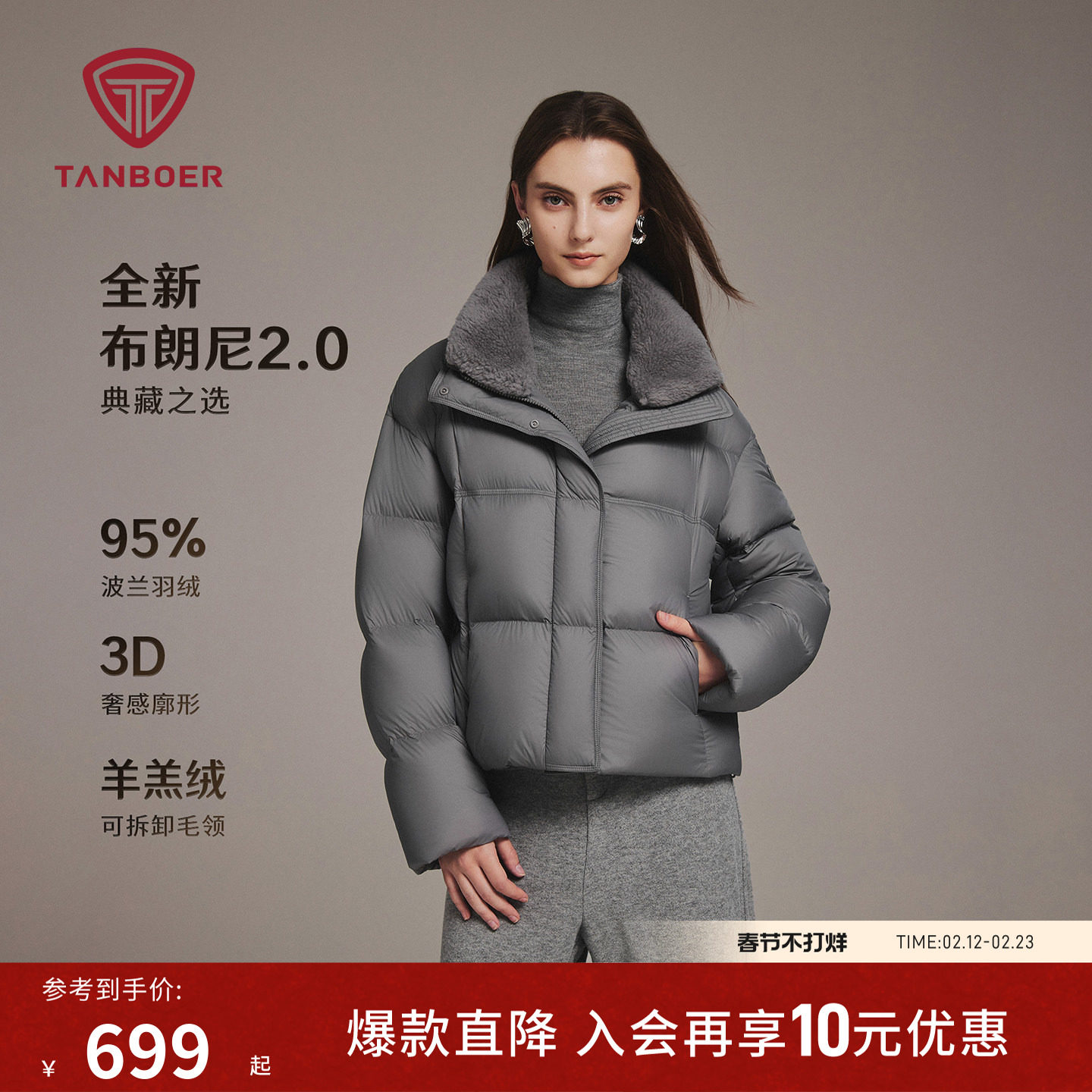 坦博尔25冬季新款布朗尼2.0羽绒服女士短款保暖显瘦廓形加厚外套