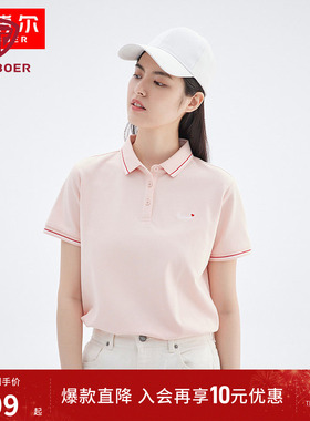 坦博尔春夏款刺绣短袖 女士时尚潮流韩版简约显瘦 百搭透气POLO衫