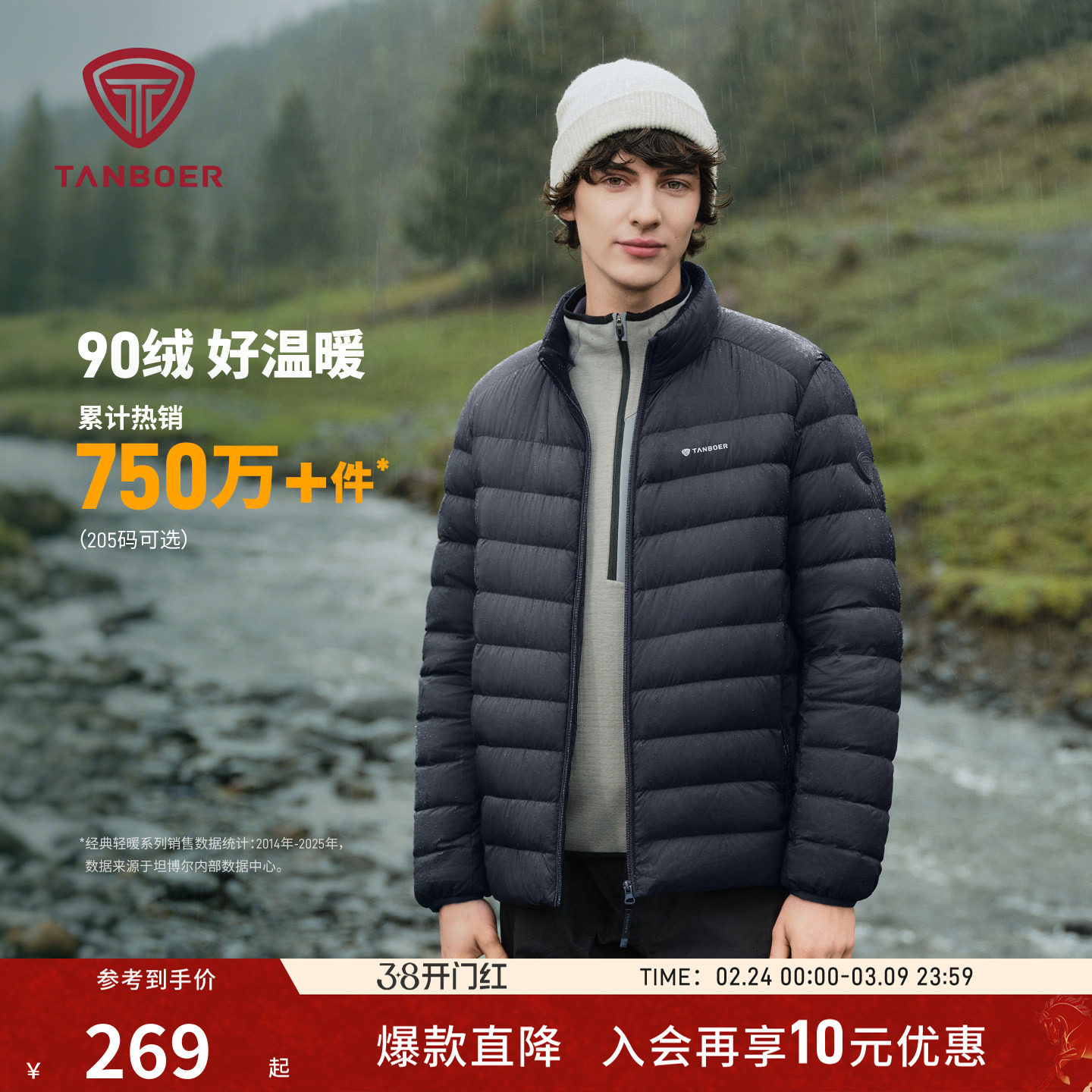 坦博尔25年秋季新款轻薄排骨羽绒服男士短款防风保暖安心羽绒外套