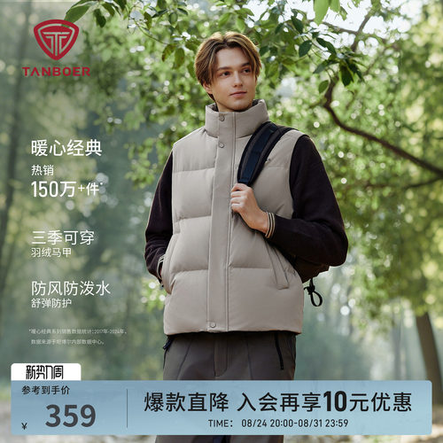 坦博尔2025春季新款羽绒马甲