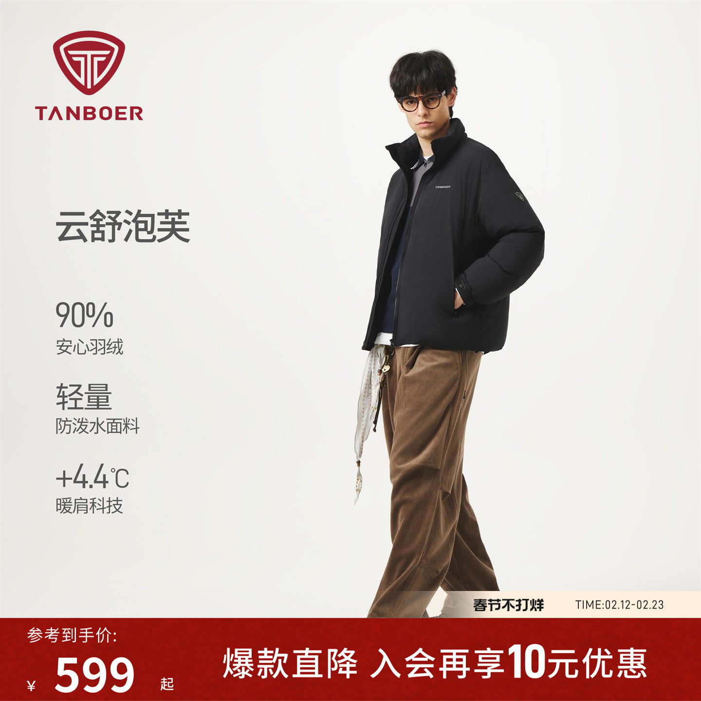 坦博尔25冬季新款男士羽绒服短款 加厚保暖立领商务外套 时尚百搭