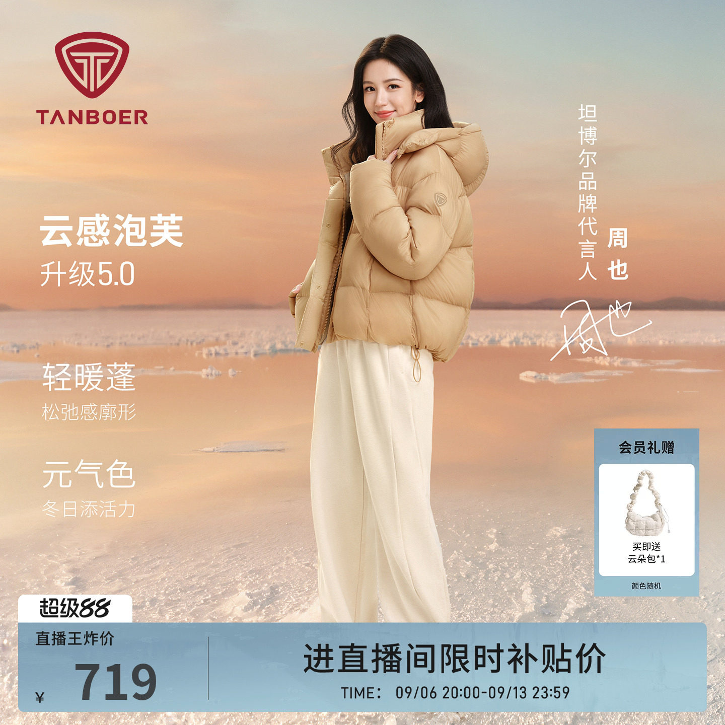 坦博尔秋冬新款泡芙羽绒服女短款图片