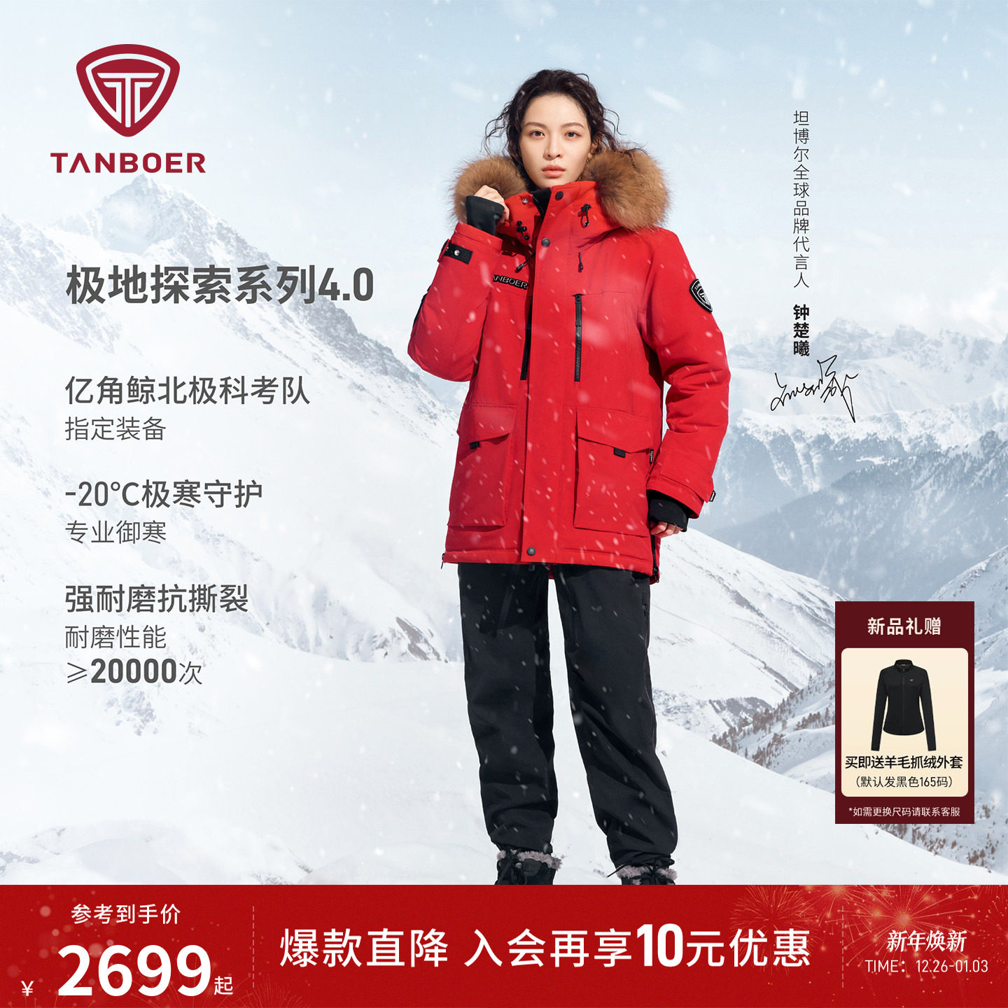 【钟楚曦明星同款】坦博尔25冬新款鹅绒羽绒服保暖外套TE5560