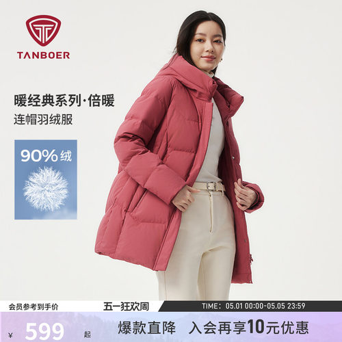 坦博尔中长羽绒服妈妈款