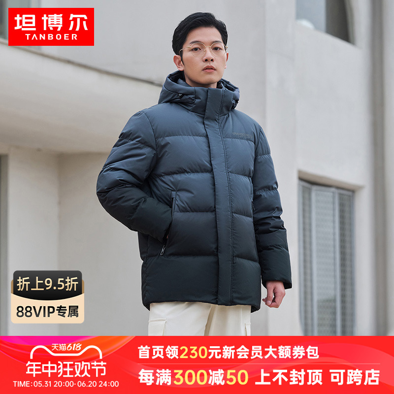 坦博尔冬季新款男士短款羽绒服经典休闲时尚连帽加厚保暖外套