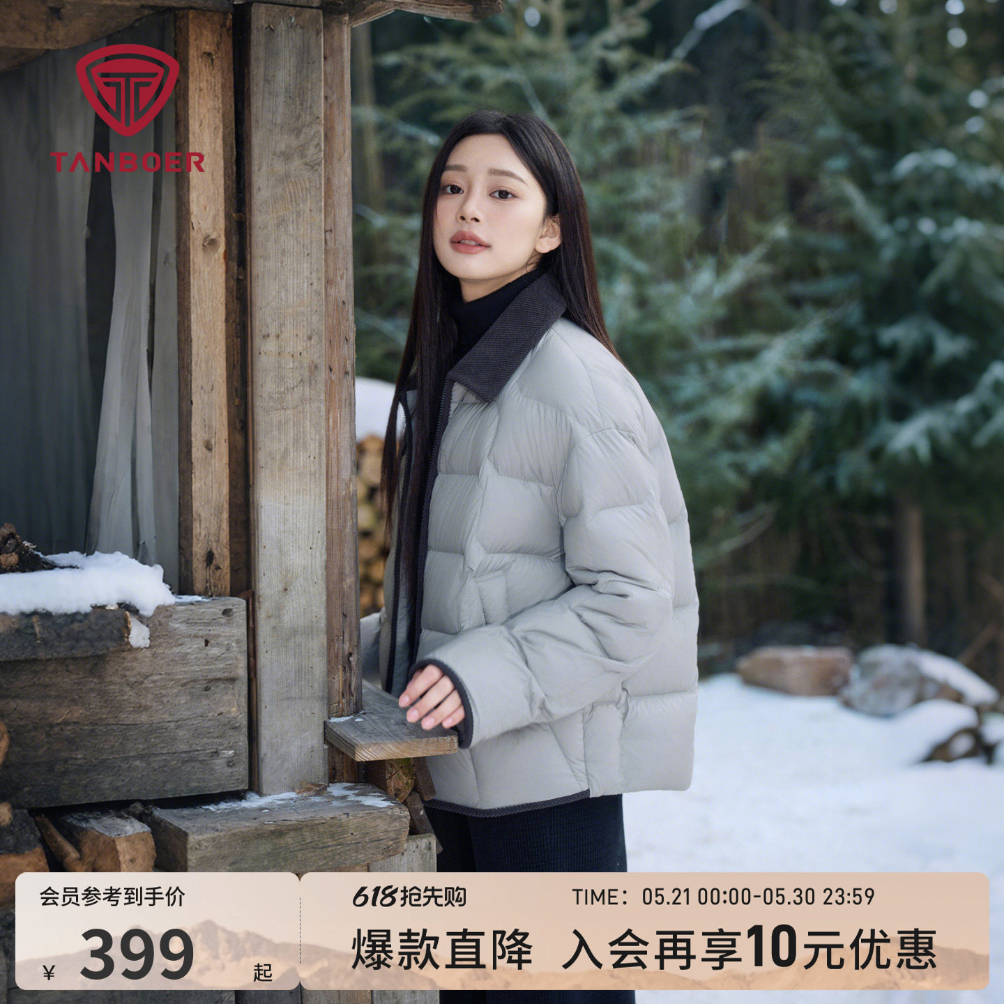 坦博尔秋冬季爆款轻薄羽绒服女装短款保暖高品质外套休闲时尚好看
