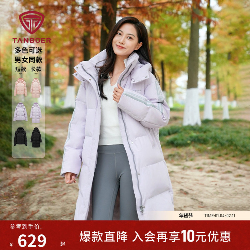 坦博尔经典款冬装羽绒服男女款中长款过膝保暖舒适可脱卸帽面包服