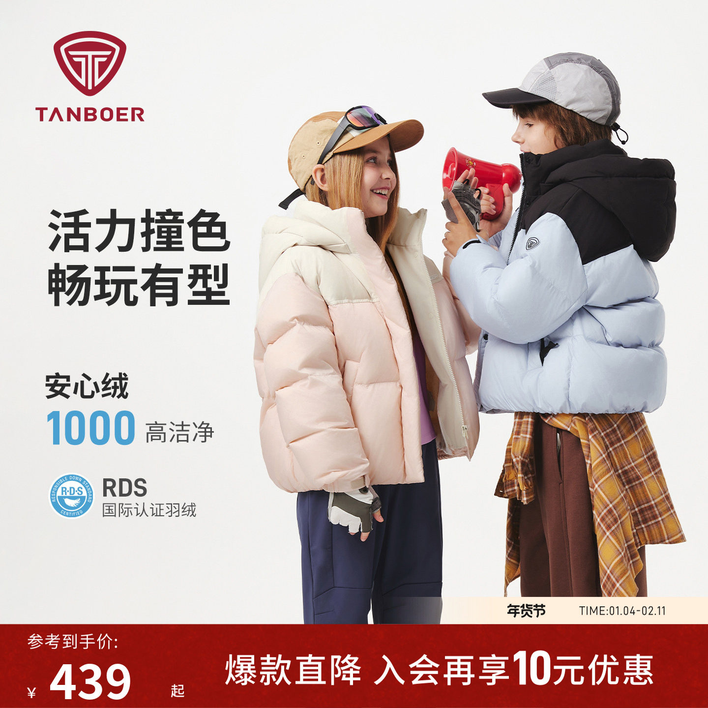 坦博尔25冬季新款儿童羽绒服 短款男女童装 安心羽绒保暖耐脏外套,童装/婴儿装/亲子装,羽绒服,淘宝优惠券,粉丝福利购,淘宝优惠卷