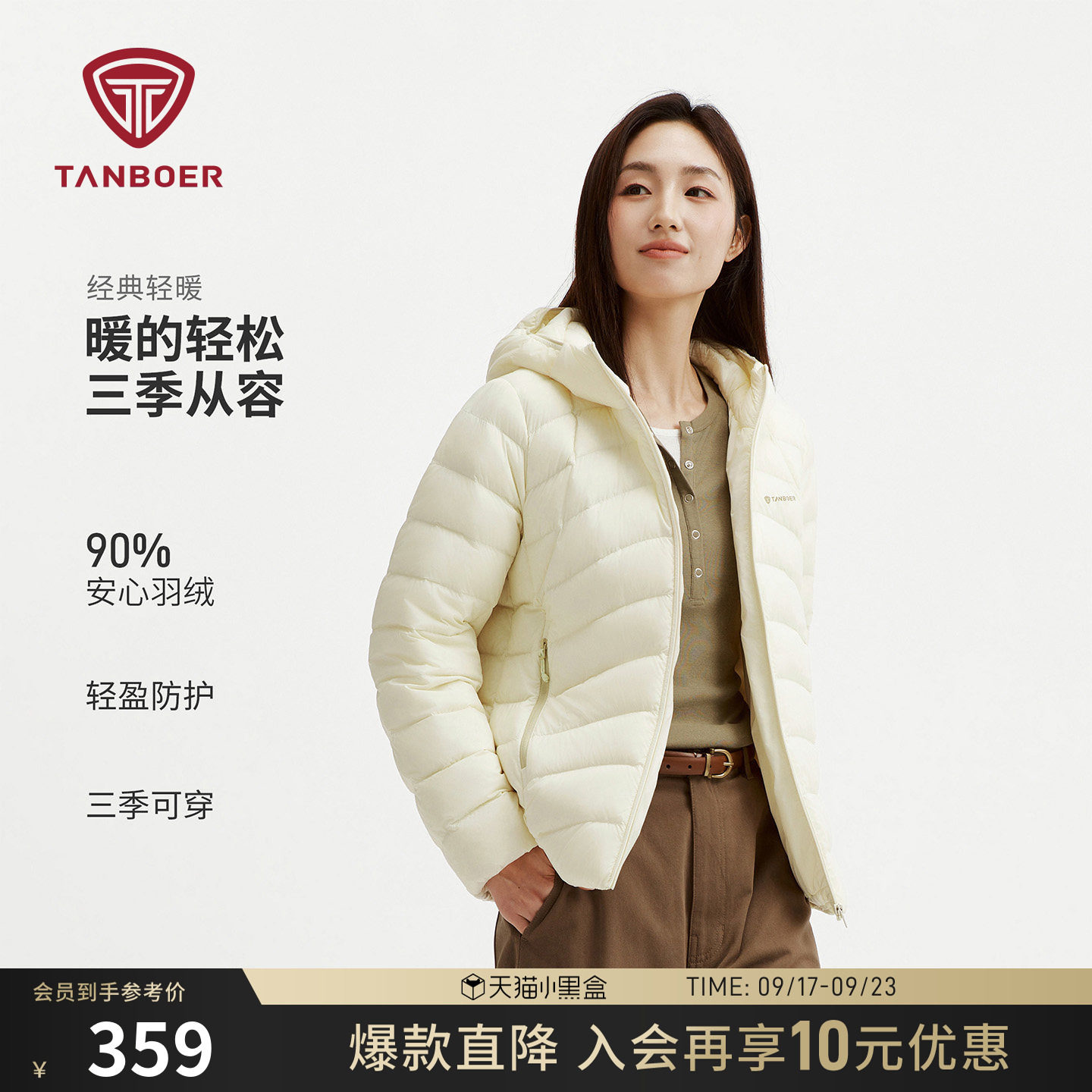 坦博尔26年新款女士羽绒服图片