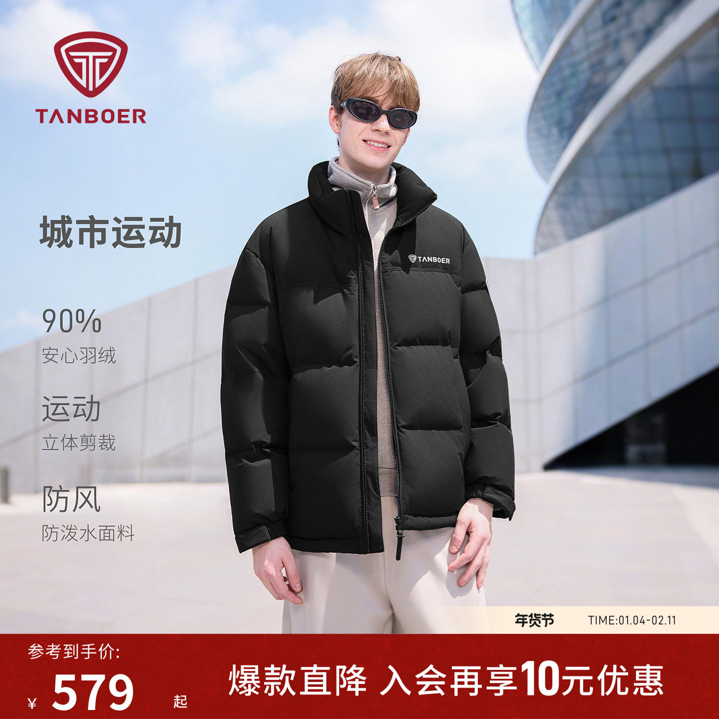 坦博尔25冬季新款男士立领户外运动羽绒服短款保暖情侣同款厚外套