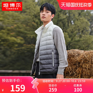 坦博尔23秋季新款男士轻薄短款休闲时尚立领渐变羽绒马甲保暖外套