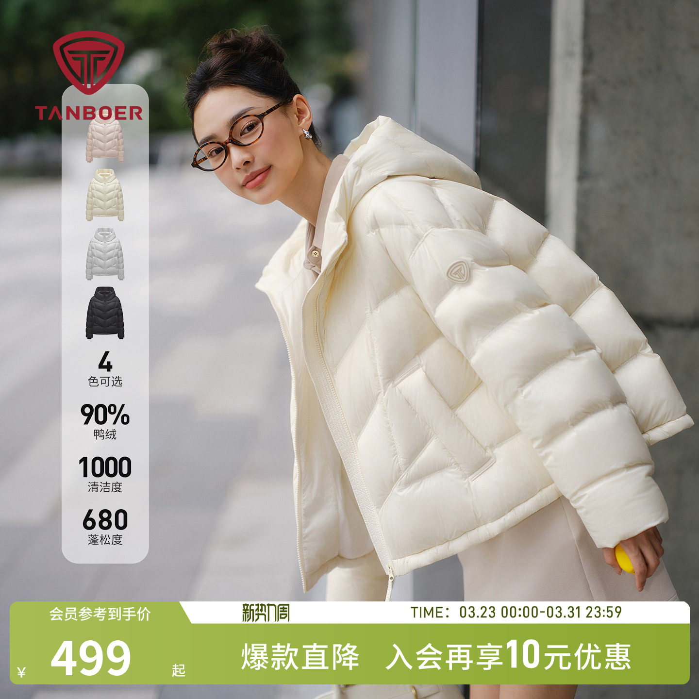 坦博尔25年秋冬季新款轻薄款羽绒服女装短款保暖连帽时尚百搭外套