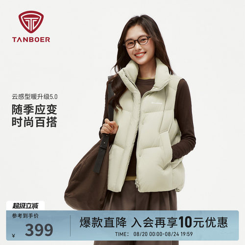 坦博尔户外立领羽绒马甲