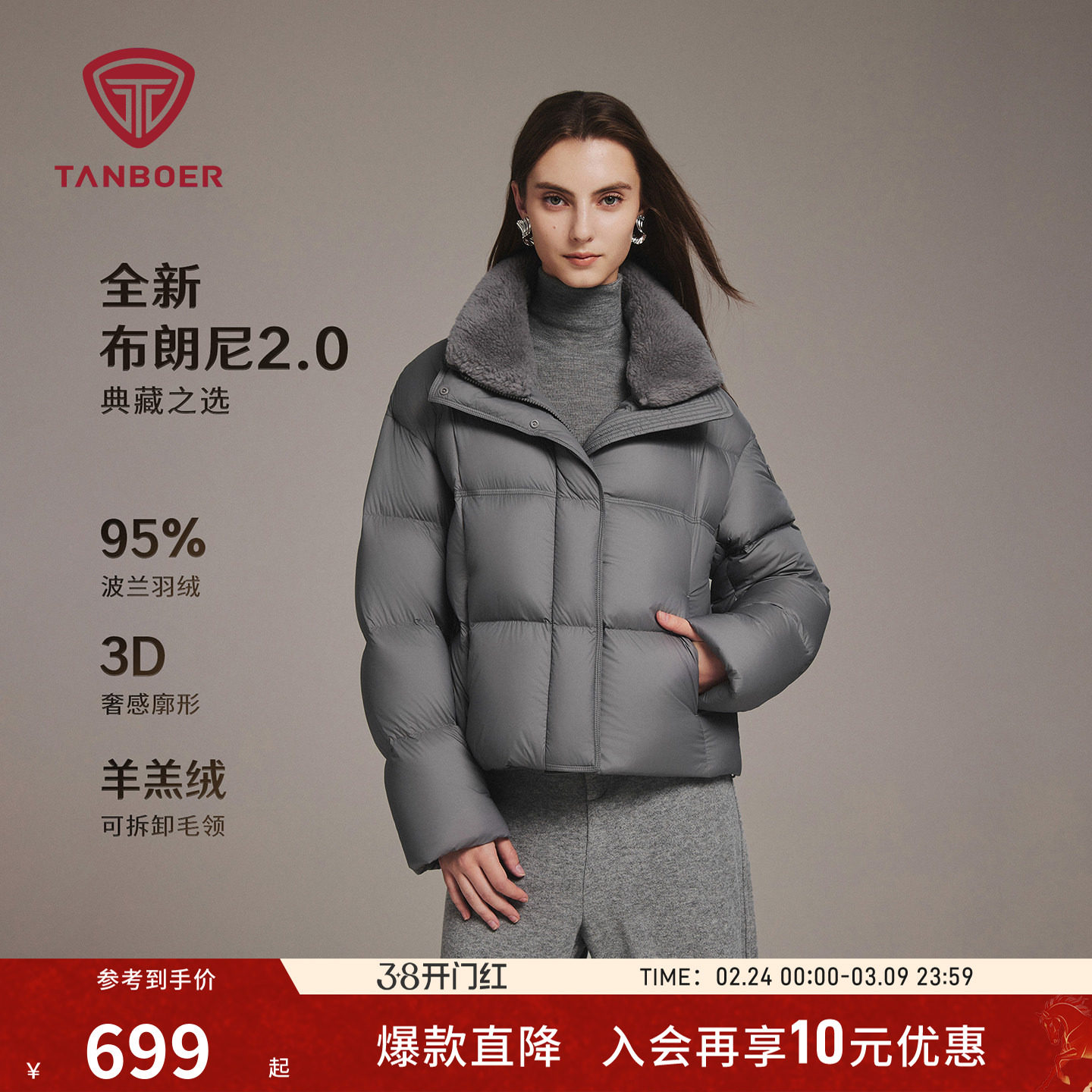 坦博尔25冬季新款布朗尼2.0羽绒服女士短款保暖显瘦廓形加厚外套