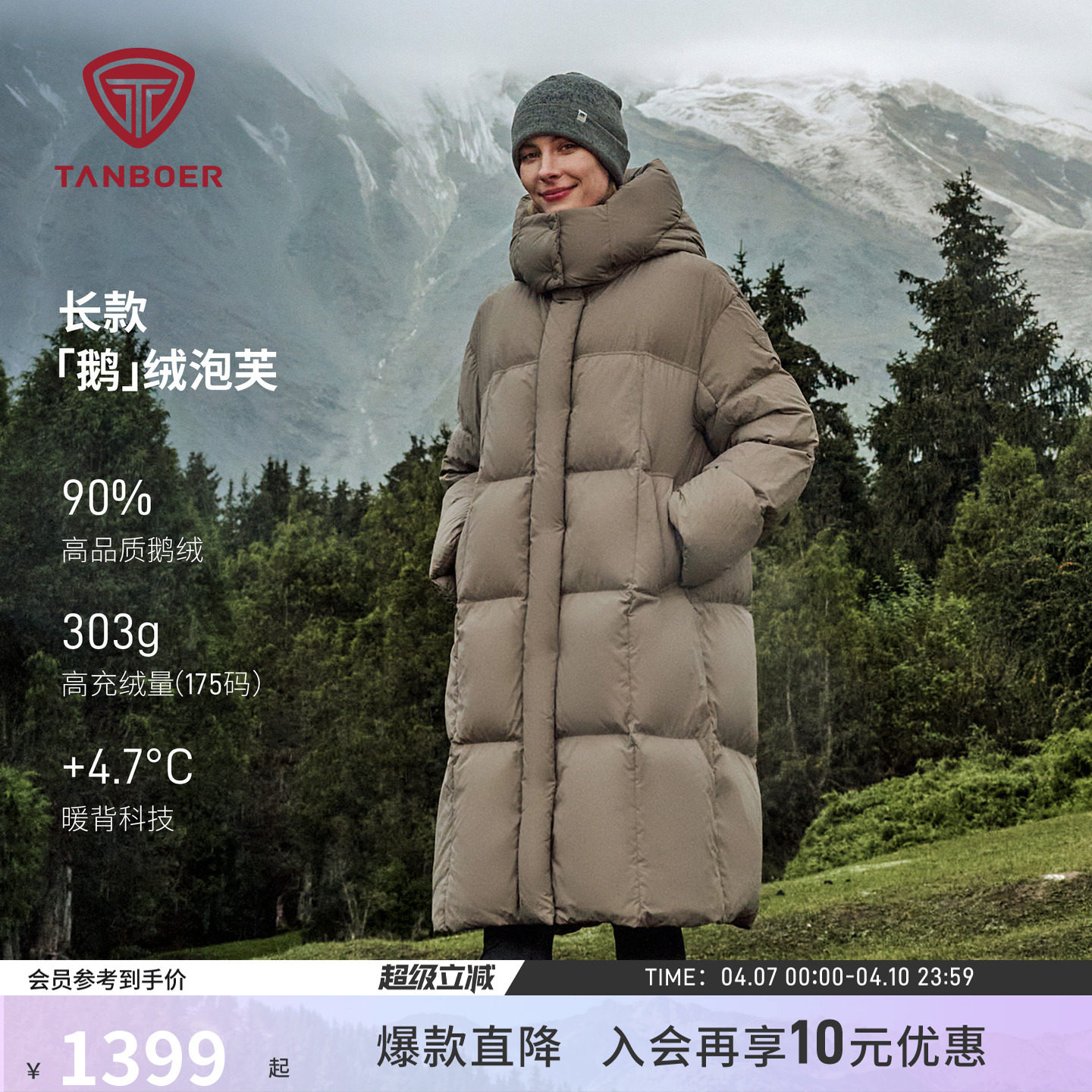 【周也同款】坦博尔冬季高充绒鹅绒泡芙羽绒服女长款加厚保暖外套