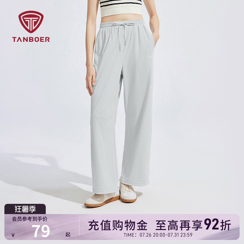 坦博尔夏季防晒裤女 32.8元 - 86线报