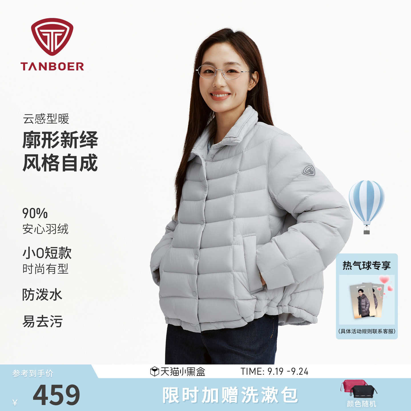 坦博尔26新款轻薄衬衫领羽绒服女图片