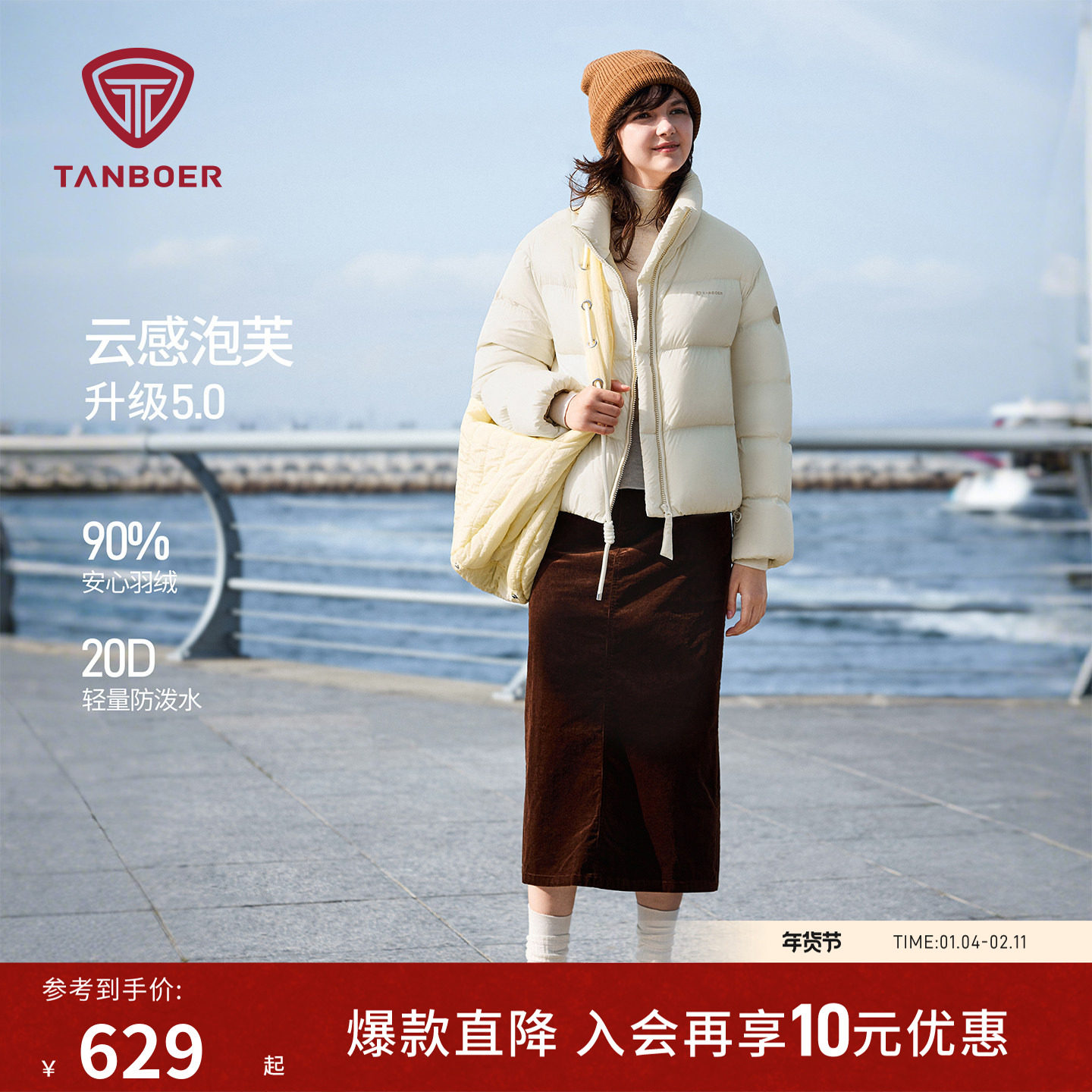 坦博尔25年冬季新款云朵泡芙羽绒服女士加厚保暖短款时尚百搭外套