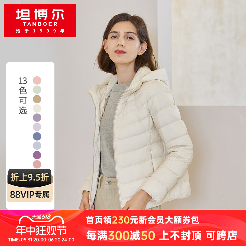 【轻暖】坦博尔羽绒服女短款轻薄连帽修身时尚休闲冬季保暖外套 女装/女士精品 羽绒服 原图主图