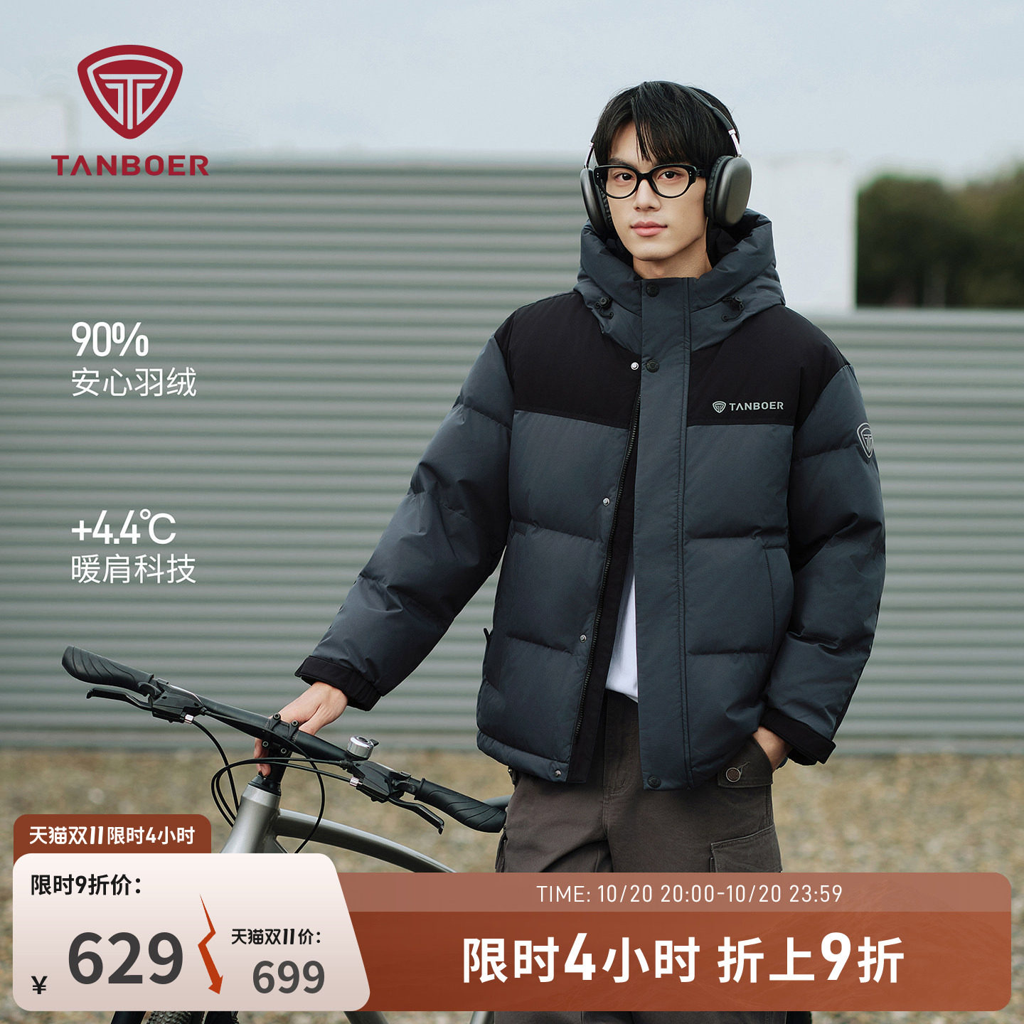 坦博尔冬季男士连帽羽绒服短款保暖休闲运动时尚撞色防护舒适外套