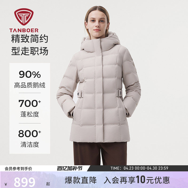 坦博尔冬季女士 鹅绒加厚羽绒服连帽显瘦防风保暖X型收腰品质外套