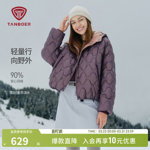 短款 坦博尔25秋季 羽绒服男女同款 户外连帽轻薄款 保暖内搭外套 新款