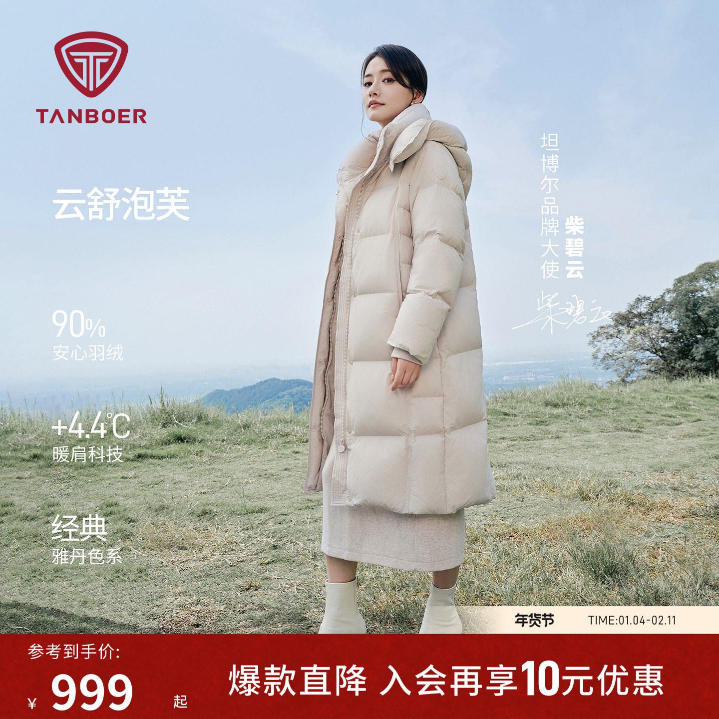 【柴碧云同款】坦博尔25冬季新款泡芙羽绒服女款过膝长款舒适外套