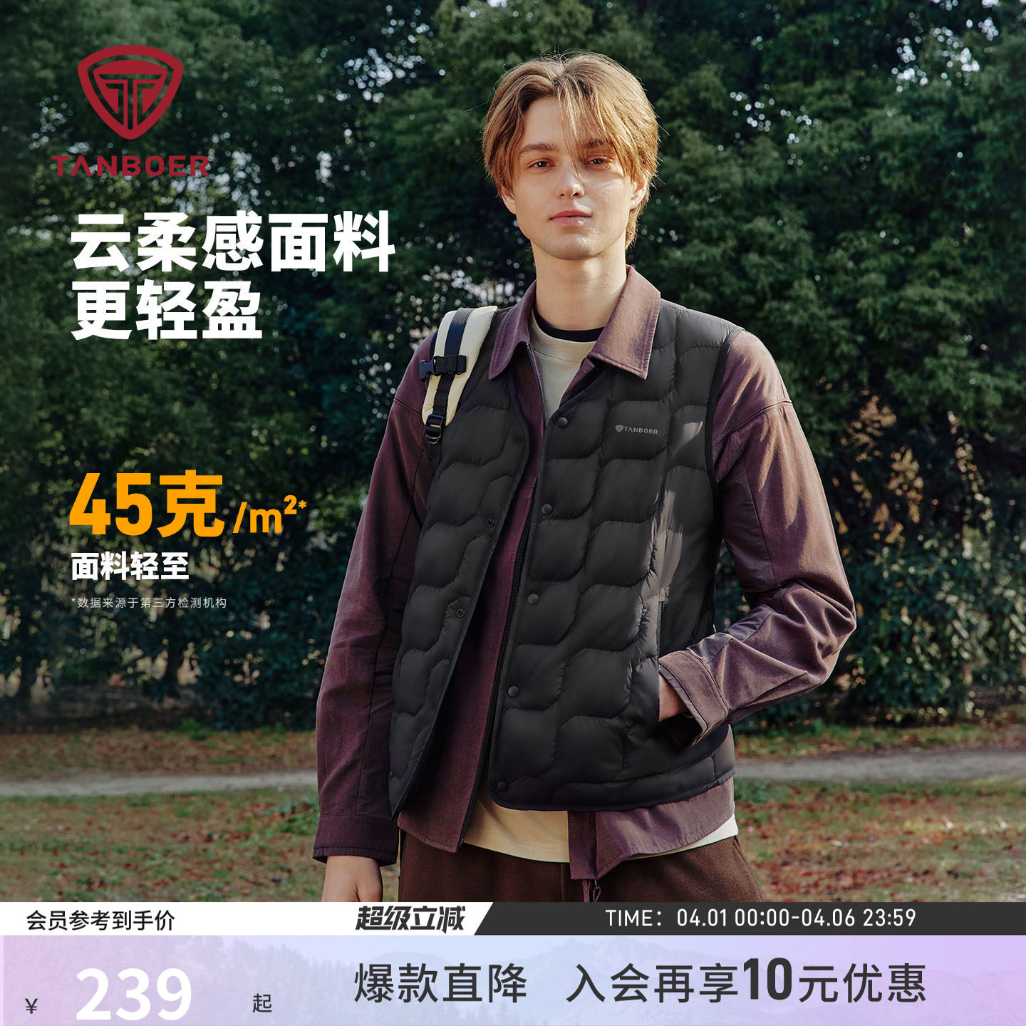 坦博尔25年秋季新款男款羽绒马甲短款保暖抗静电内搭外套内胆马夹