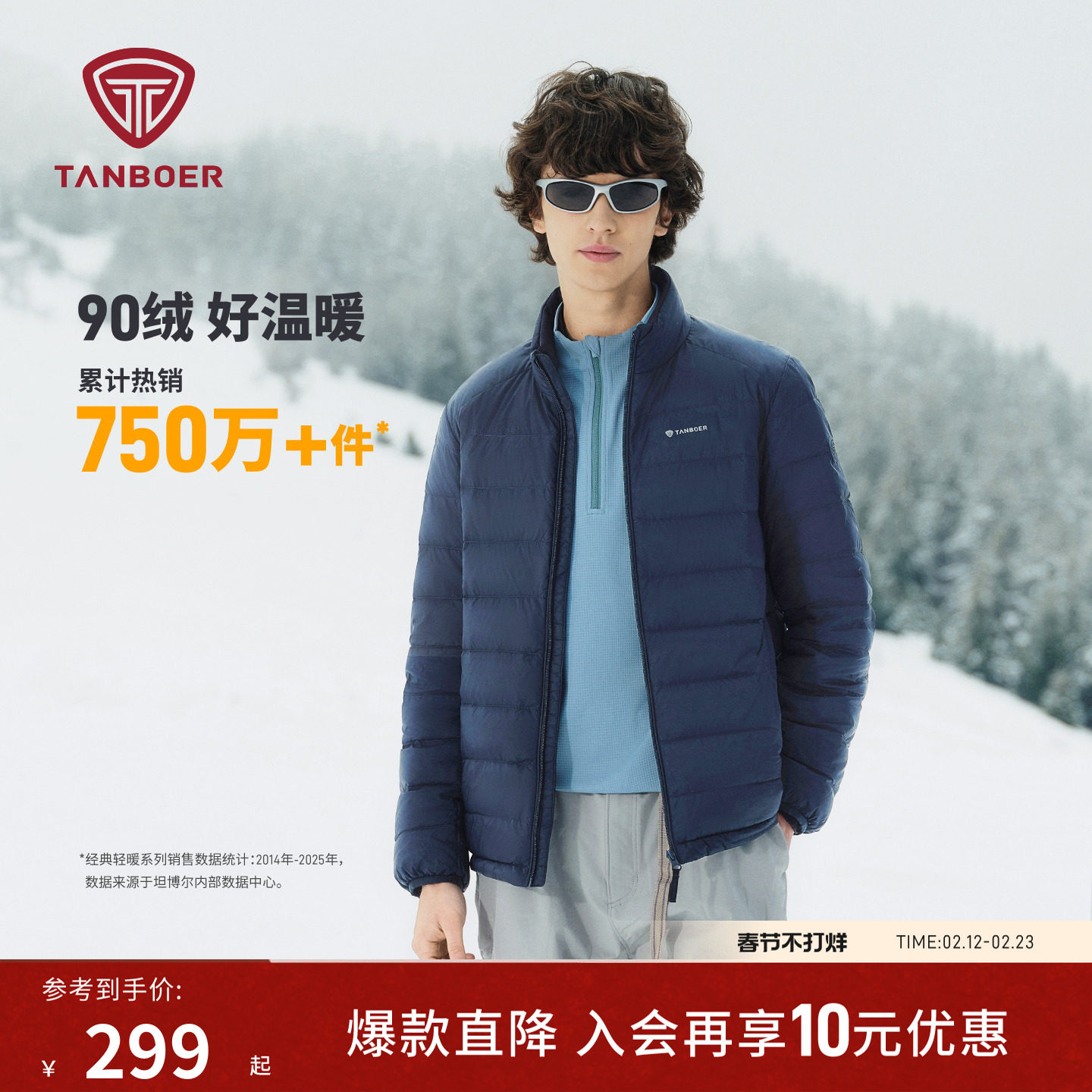 坦博尔25秋冬季新款轻薄短款羽绒服男士立领保暖 高品质时尚外套
