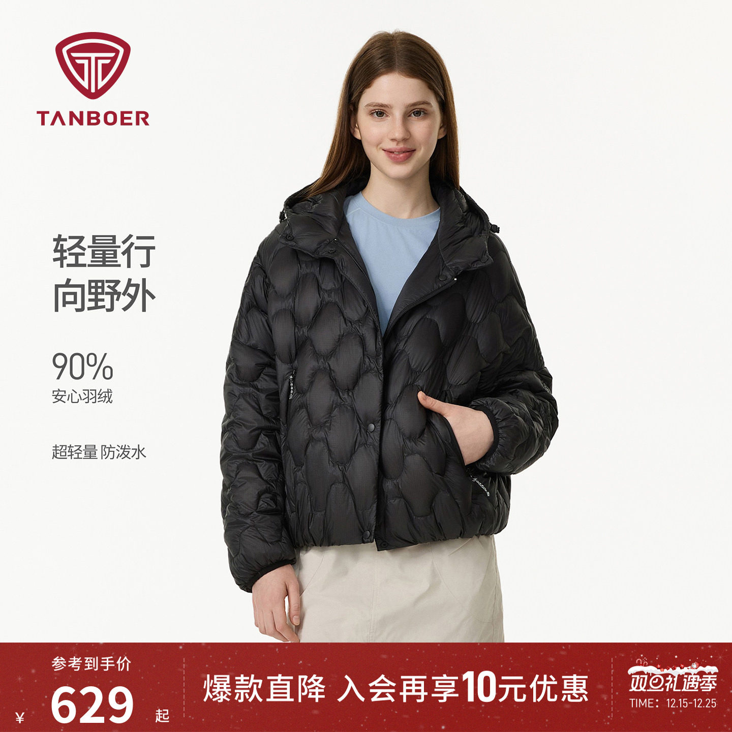 坦博尔户外鸭绒连帽蝙蝠袖羽绒服