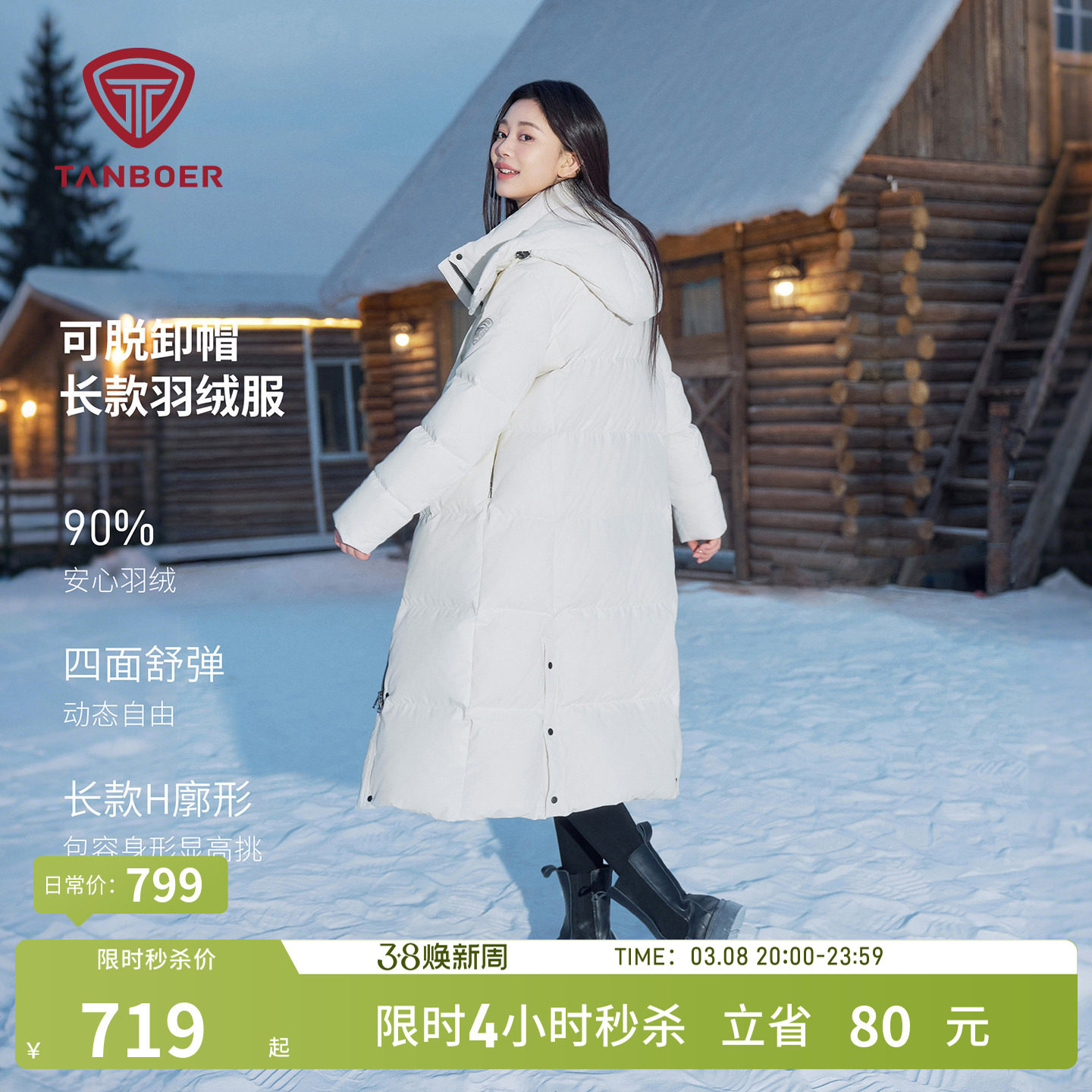 坦博尔冬季羽绒服女士过膝长款运动可脱卸帽加厚保暖舒适爆品外套