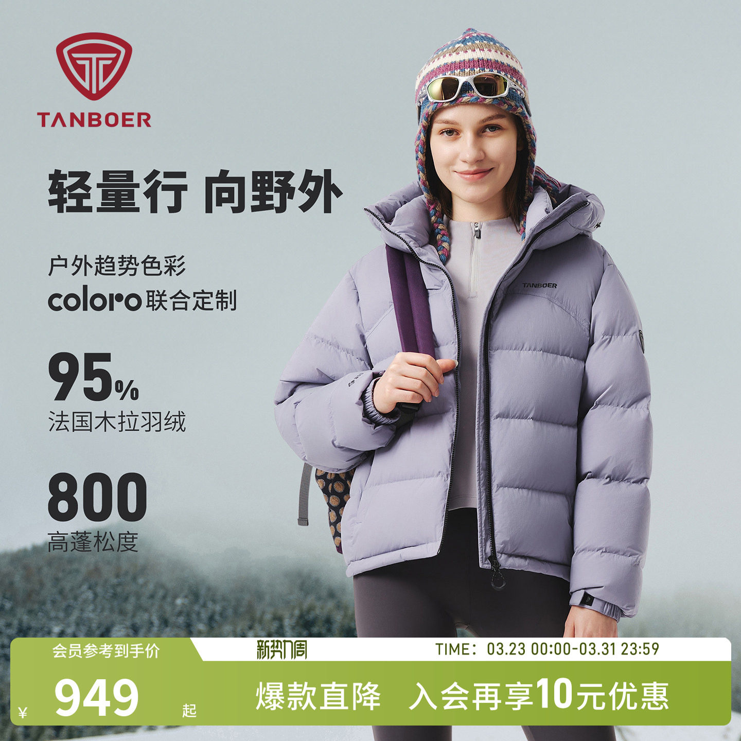 坦博尔25冬季新款95%木拉羽绒羽绒服女士短款连帽保暖面包服外套