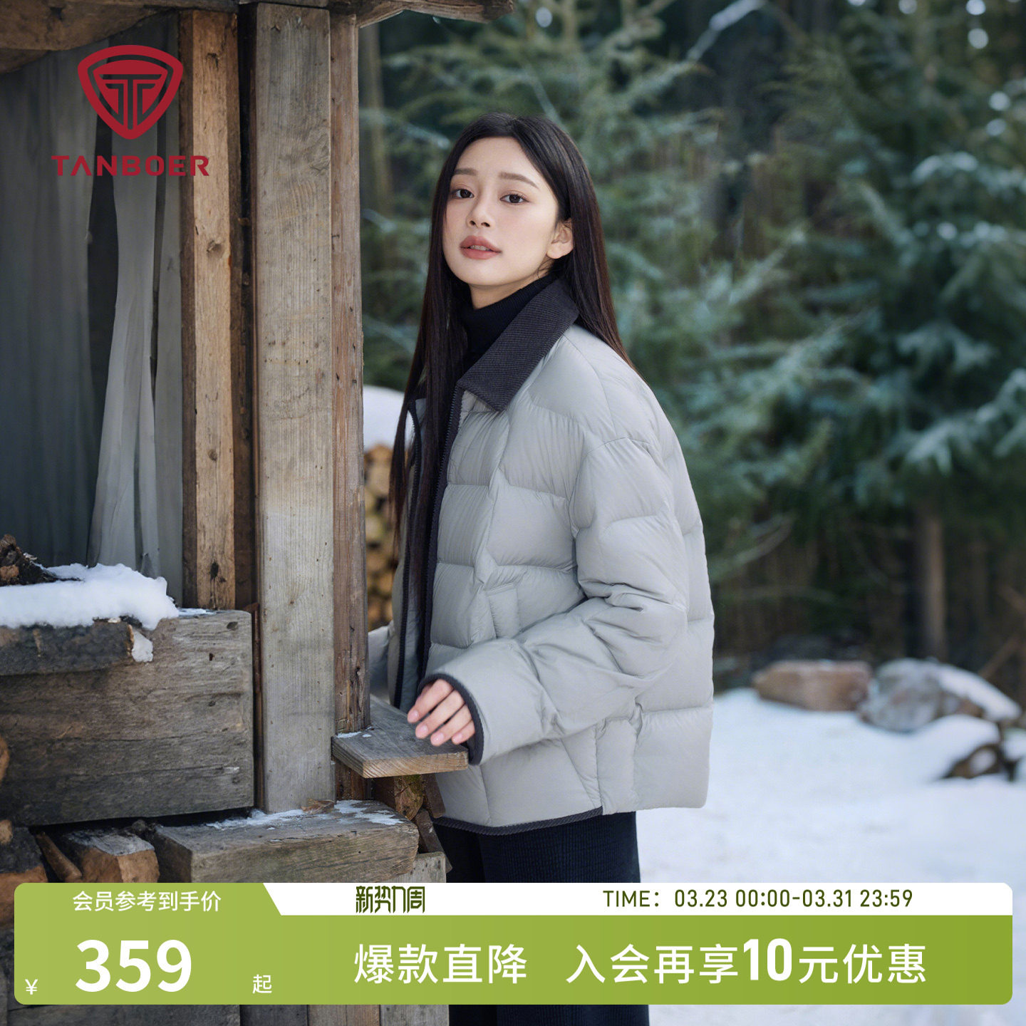 坦博尔秋冬季爆款轻薄羽绒服女装短款保暖高品质外套休闲时尚好看