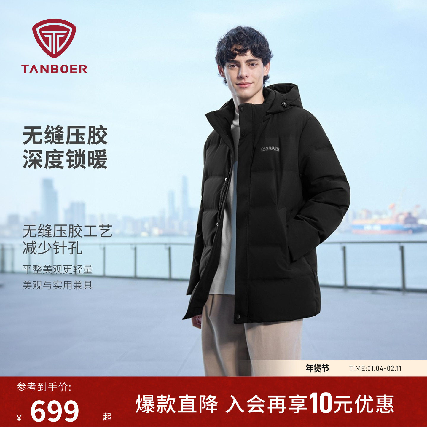 坦博尔羽绒服男款中老年加厚保暖可脱卸帽百搭经典款冬装男士外套