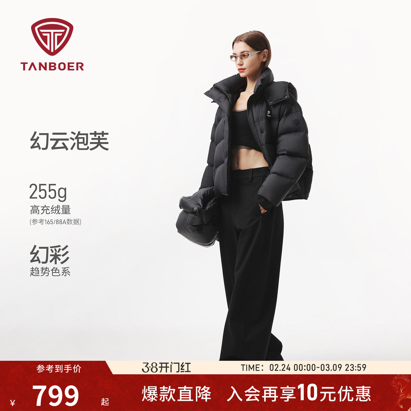 坦博尔25冬季新款泡芙羽绒服女款可拆卸帽时尚保暖短款高品质外套