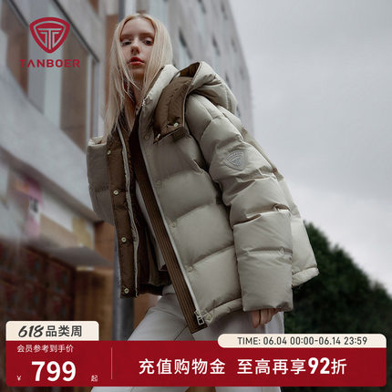 坦博尔羽绒服女装短款加厚保暖可脱卸帽百搭时尚撞色冬季舒适外套