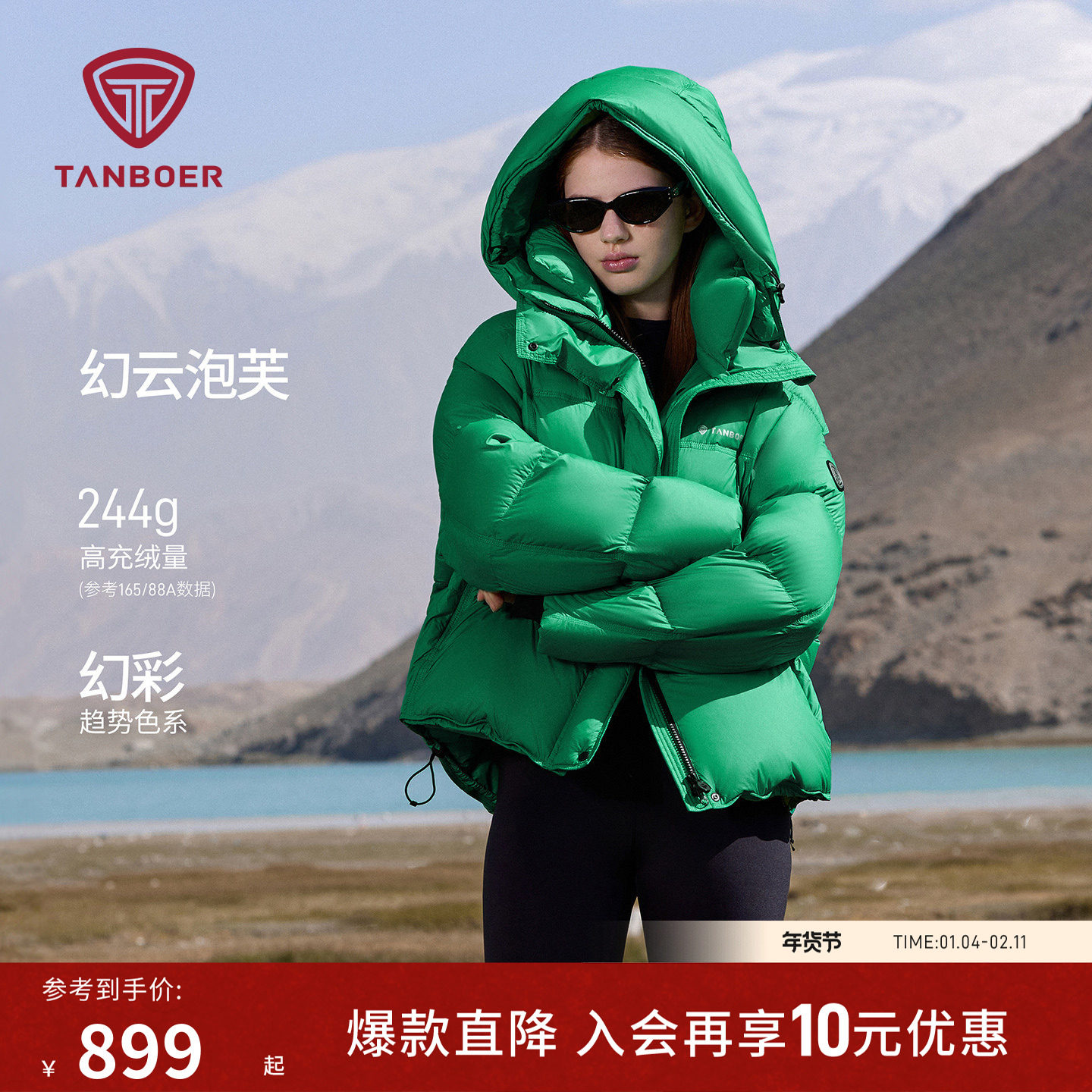 【周也明星同款】坦博尔25冬季新款羽绒服女短款时尚加厚保暖外套