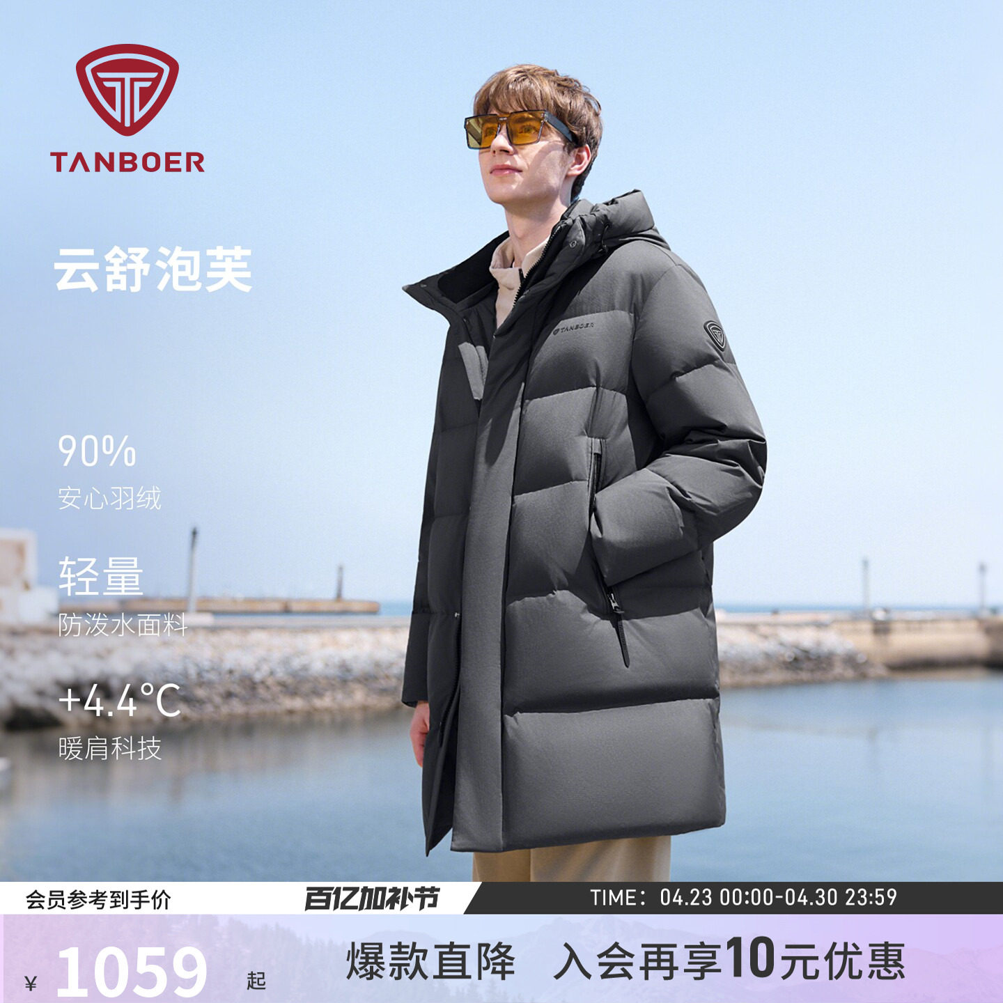 坦博尔冬季连帽泡芙廓形羽绒服男中长款耐脏百搭加厚保暖时尚外套