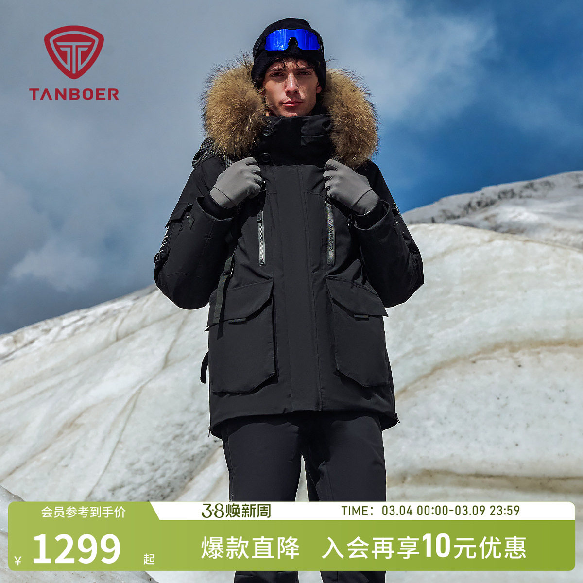 坦博尔冬季户外羽绒服男款防寒工装大毛领款男女同款情侣防风外套