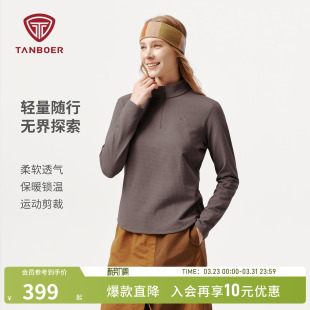 坦博尔25秋季 女士半拉链立领卫衣华夫格透气舒适保暖运动上衣 新款